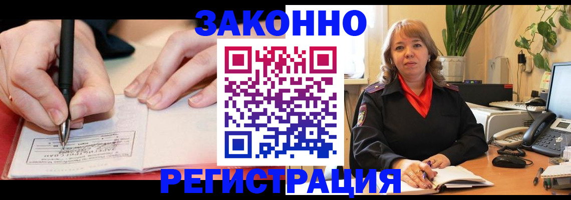 где прописаться в Владимире