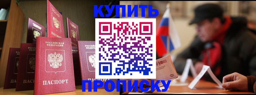 временная регистрация надежно в Владимире