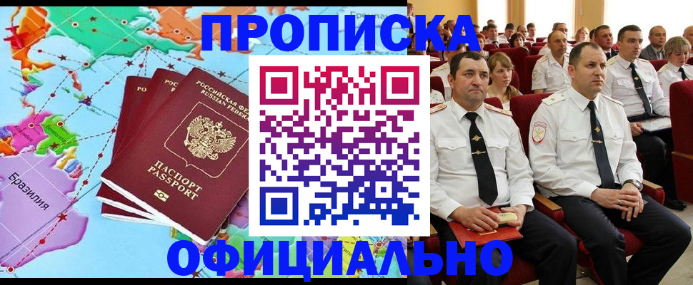 прописка для школы в Владимире