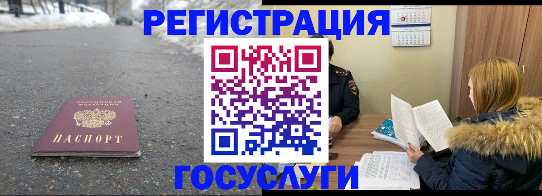 прописка в квартире в Владимире