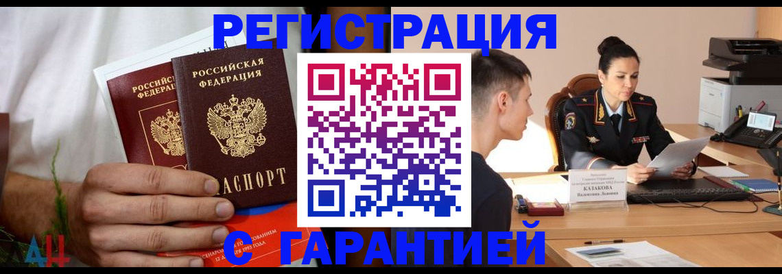 временная регистрация адрес в Владимире