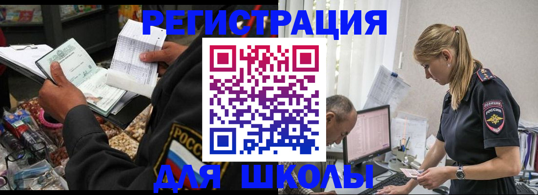 прописка в Владимире