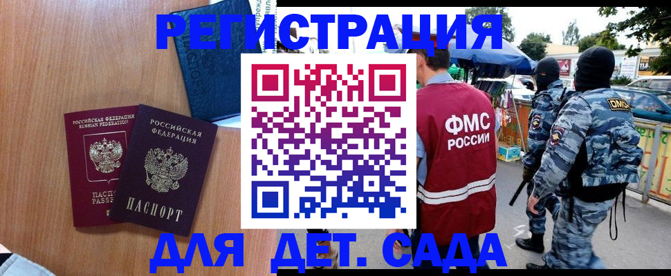 регистрация для школы в Владимире